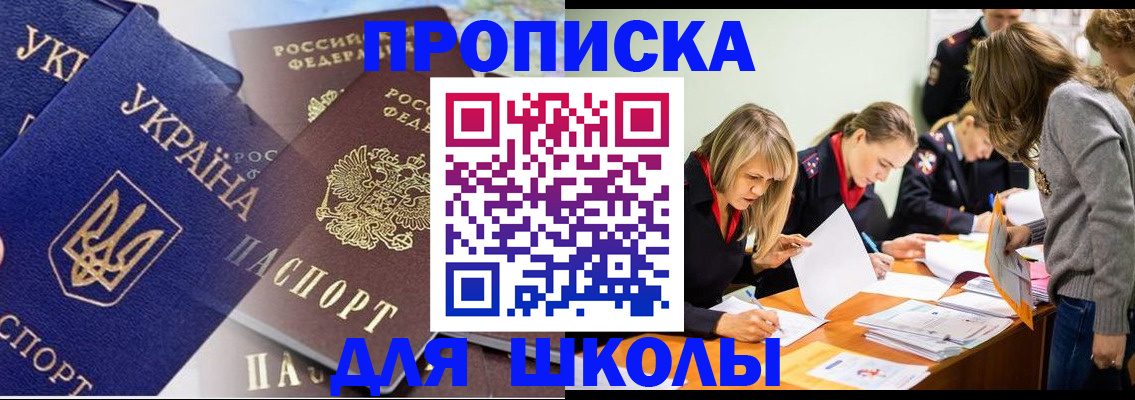 прописка регистрация в Самарской области