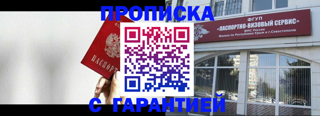 прописка ребенка в Самарской области