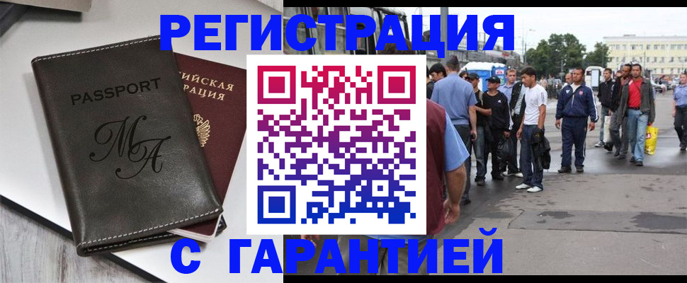 временная регистрация собственник в Самарской области